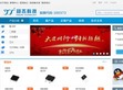 扬州扬杰电子科技股份有限公司