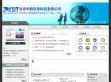 北京中船信息科技公司
