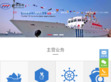 上海海帆船舶设备有限公司