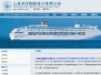 上海润吉船舶设计有限公司