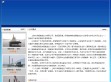 上海久和船舶科技集团有限公司